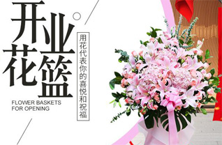 山东莱芜莱城区杨庄镇水西官庄村花篮配送