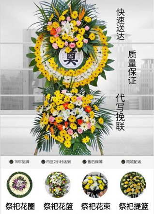 山东莱芜莱城区杨庄镇水西官庄村花圈代送